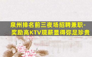 防城港夜总会招聘